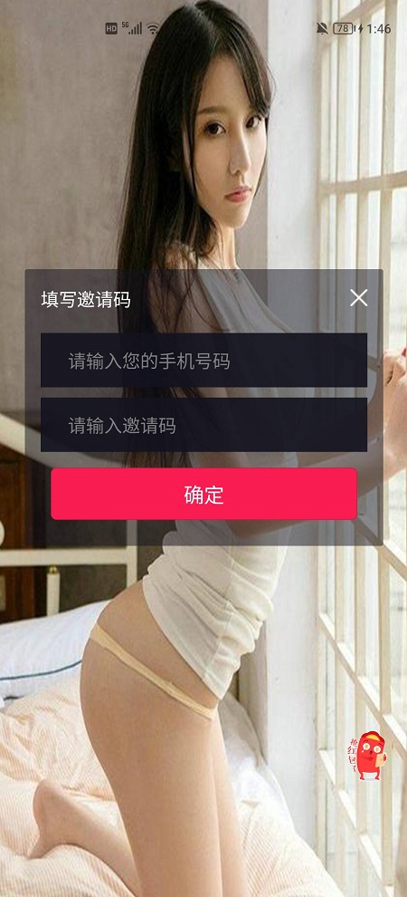 第二版在线获取通讯录APP源码,实时监听短信+通讯录+短信+地理位置+相册图片视频,uniapp获取通讯录信息源码