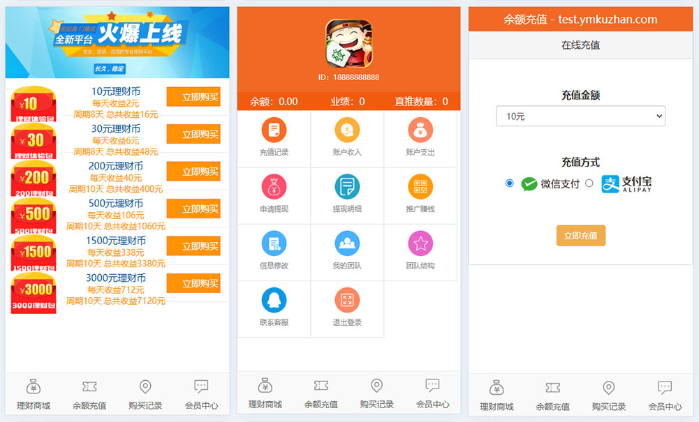 PHP金融投资理财分红返利系统/多级分销源码程序