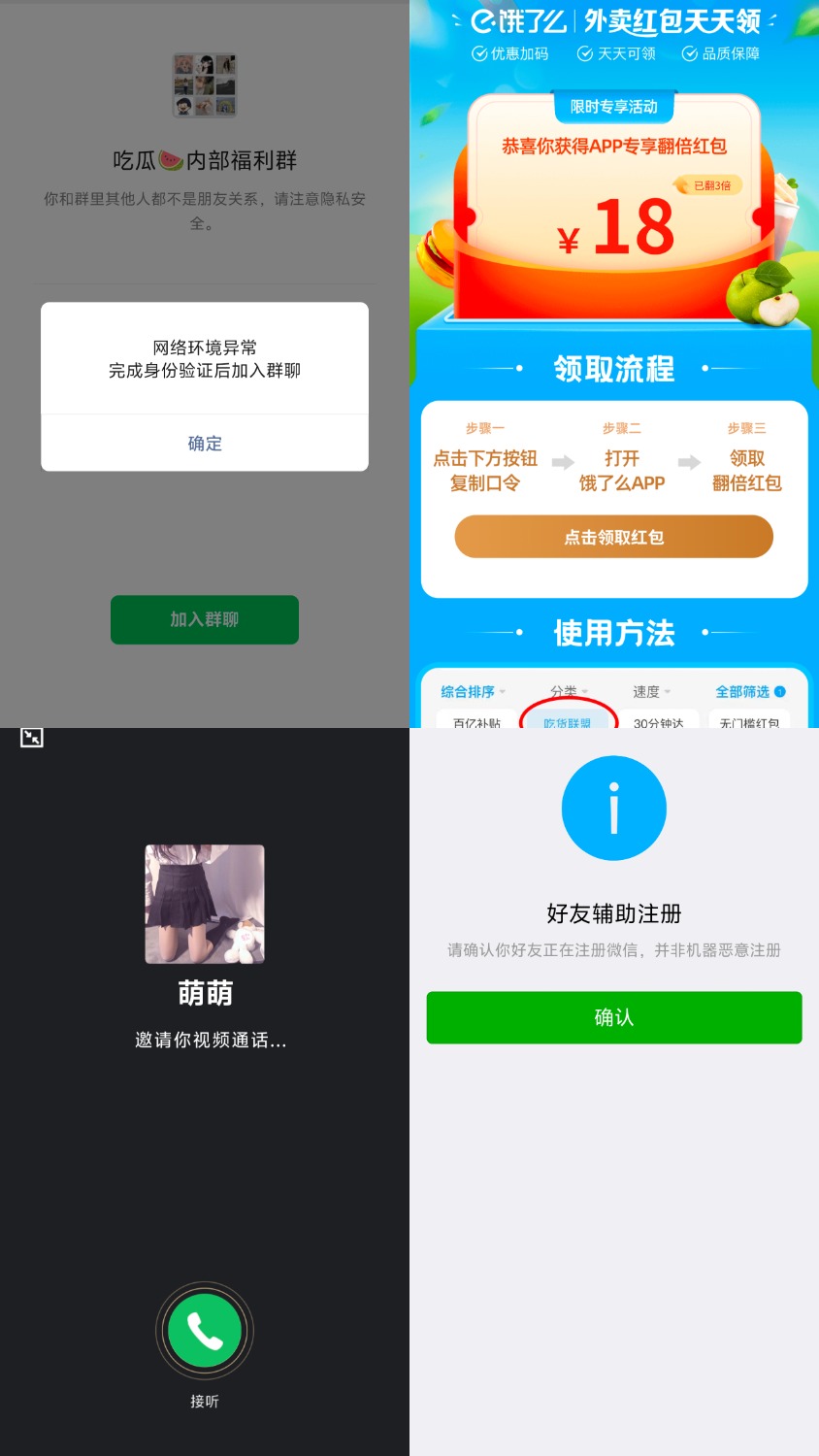 小R照妖镜V5.1.9免授权修复支付