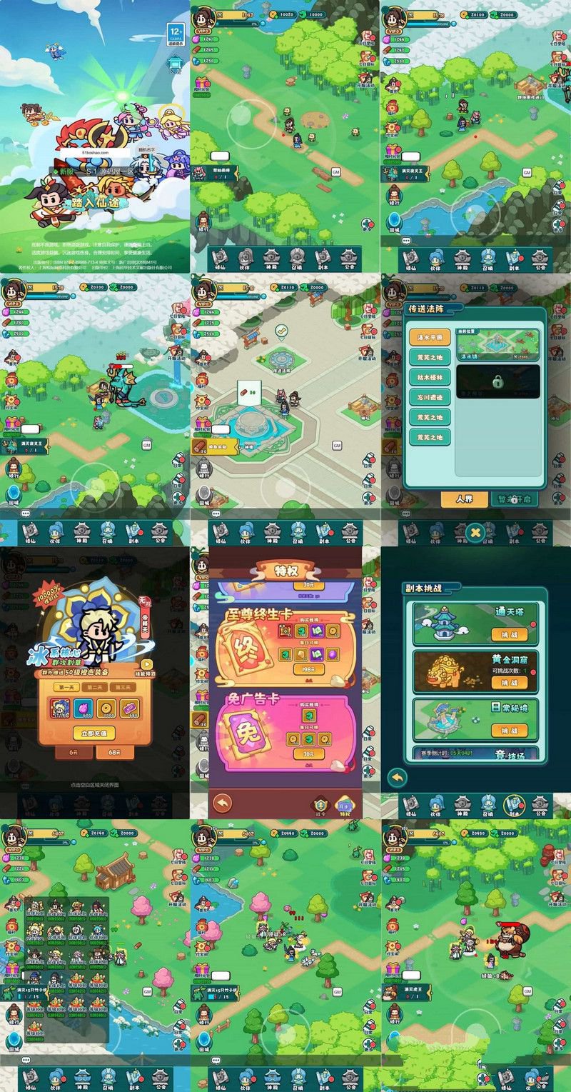三网H5游戏【几何王国-踏入仙途H5跨服版】最新整理单机一键即玩镜像端+安卓+搭建教程