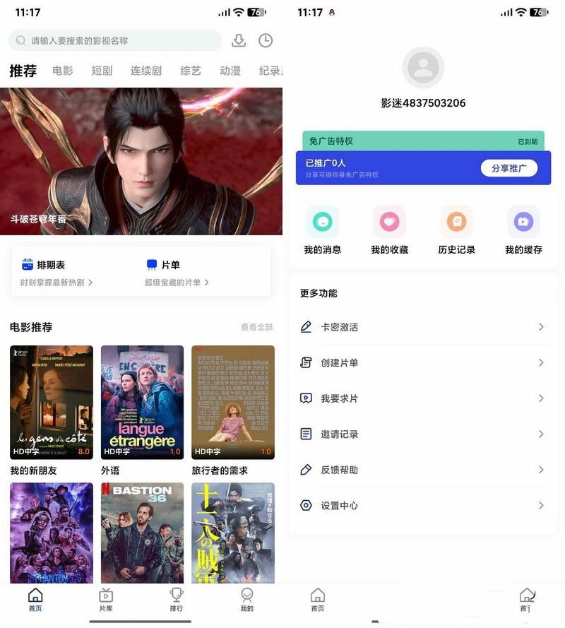 AI插件影视APP源码附app反编译修改