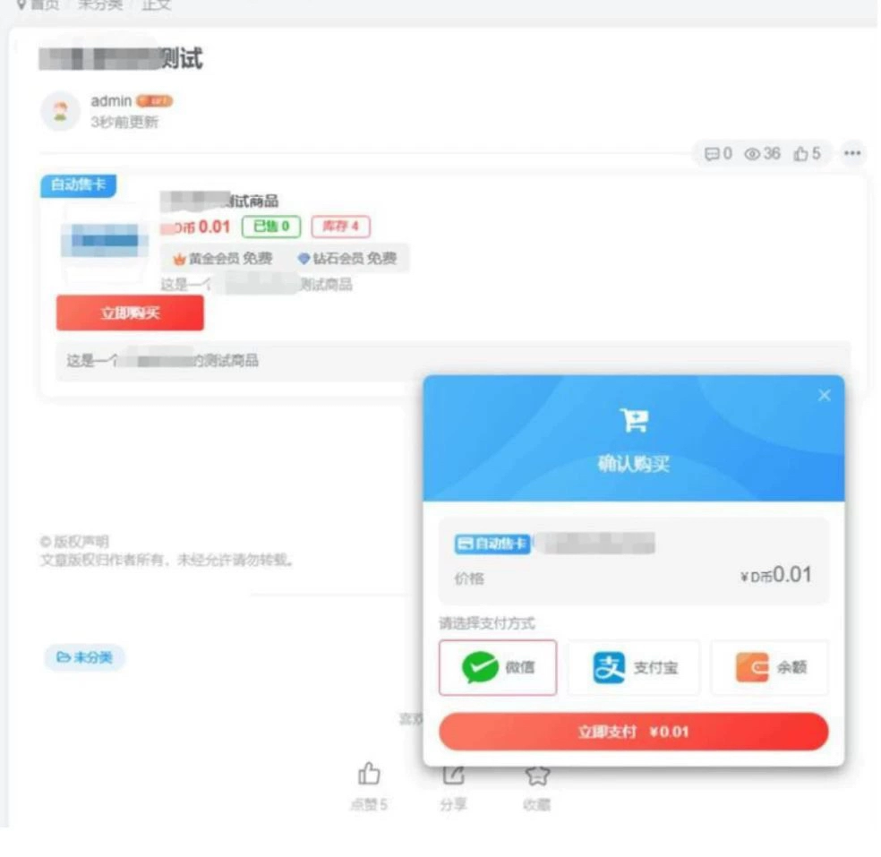 子比主题售卡插件一键发卡源码