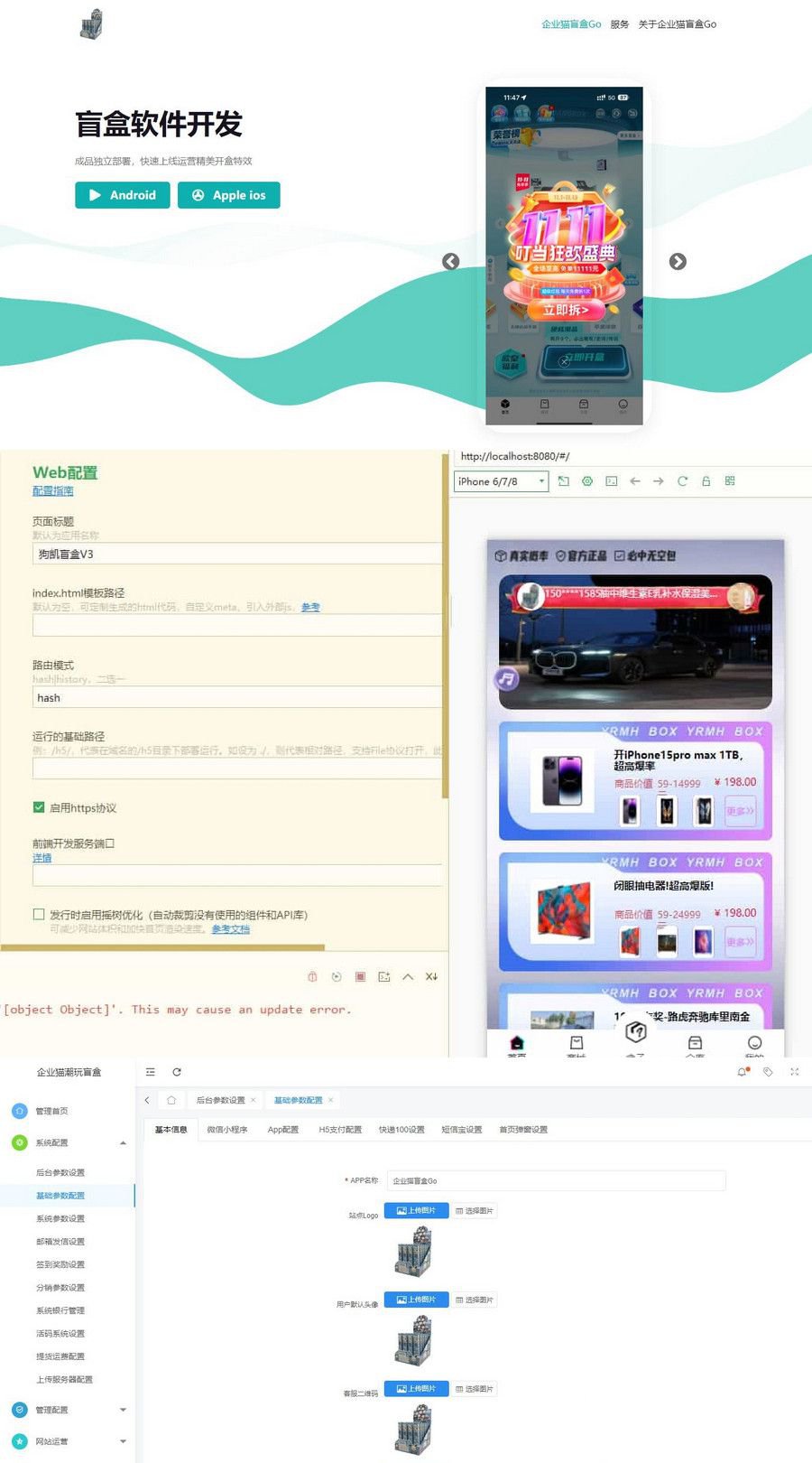 价值几千带教程的V3盲盒系统
