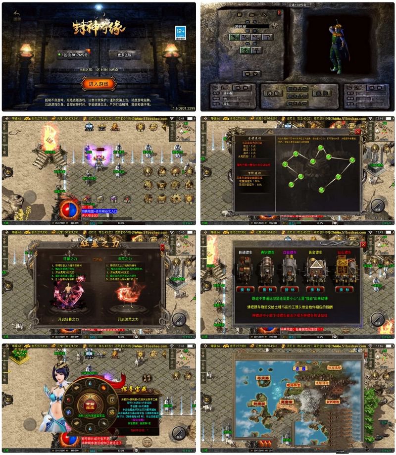 战神引擎传奇手游【封神奇缘白猪3大背包版】最新Win系服务端+安卓苹果+详细搭建教程