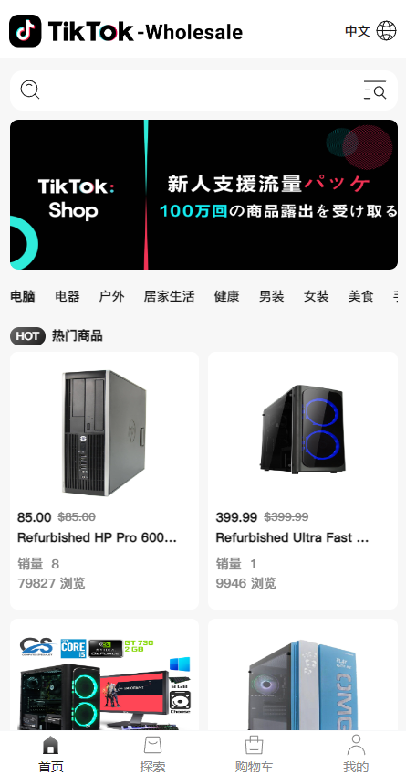 8国语言国际版TikTok抖音商城uniapp＋thinkphp,带商家版,TikTok跨境商城源码