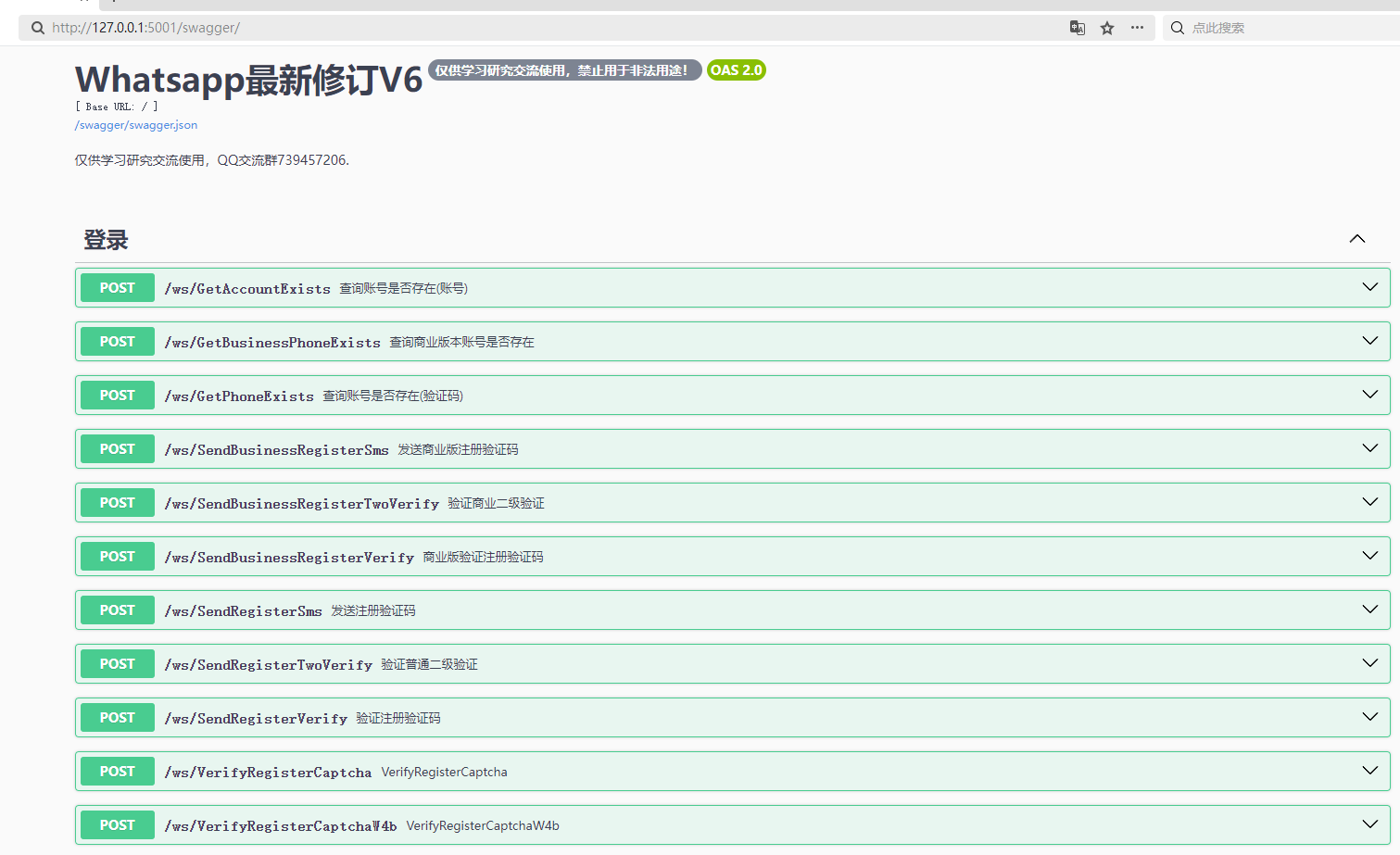 价值4w的whatsapp协议