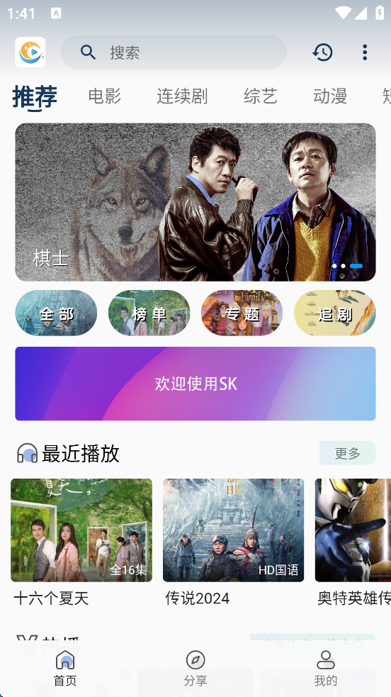 SK影视app反编译超详细教程及源码+所需工具