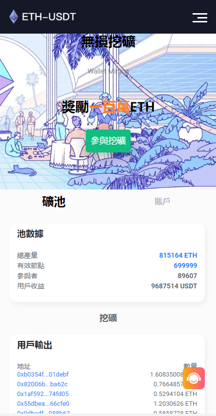 ETH链多语言盗U源码,挖矿盗U源码,质押授权盗U源码,整套开源无加密
