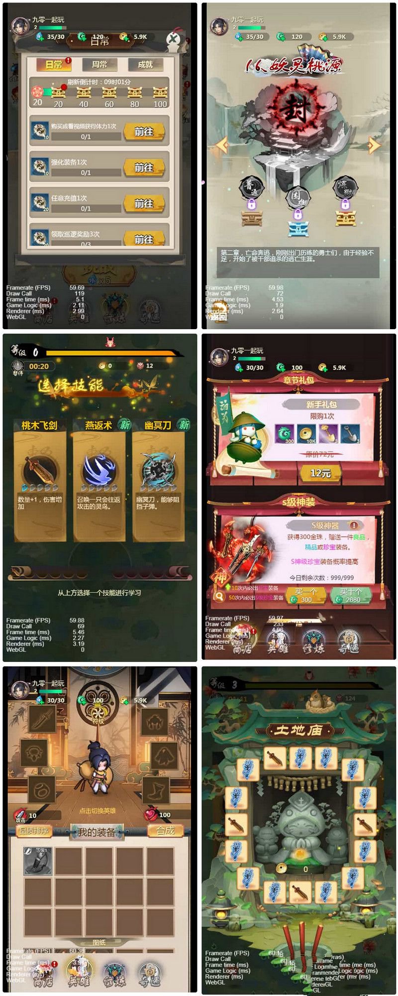 百恋成仙H5 2025最新整理单机一键即玩镜像端+Linux手工服务端+教程