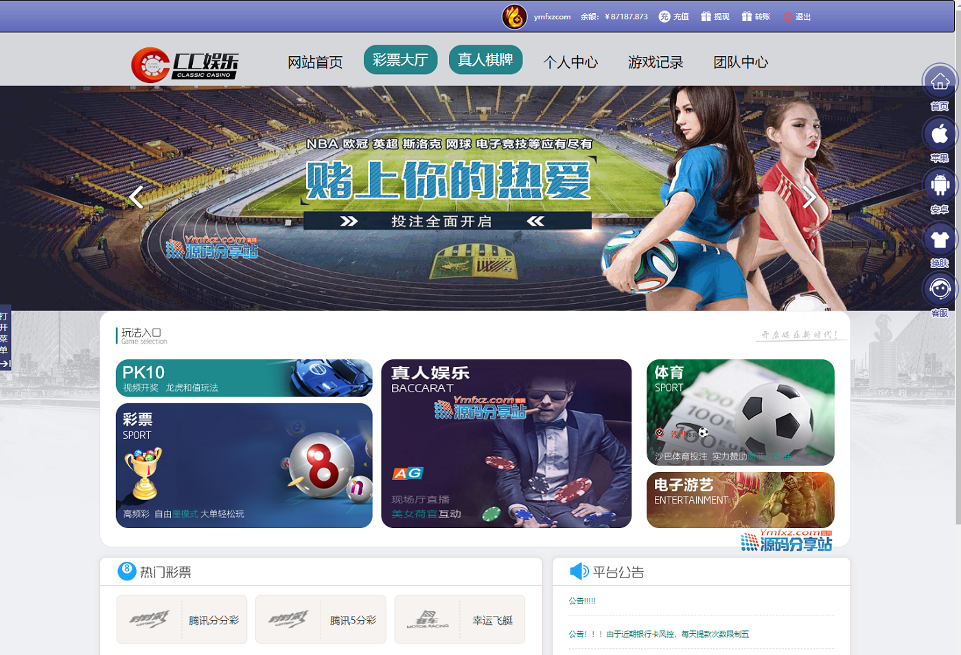 最新CC娱乐彩票系统源码,NET时时彩源码,高端时时彩系统,菠菜源码完整版