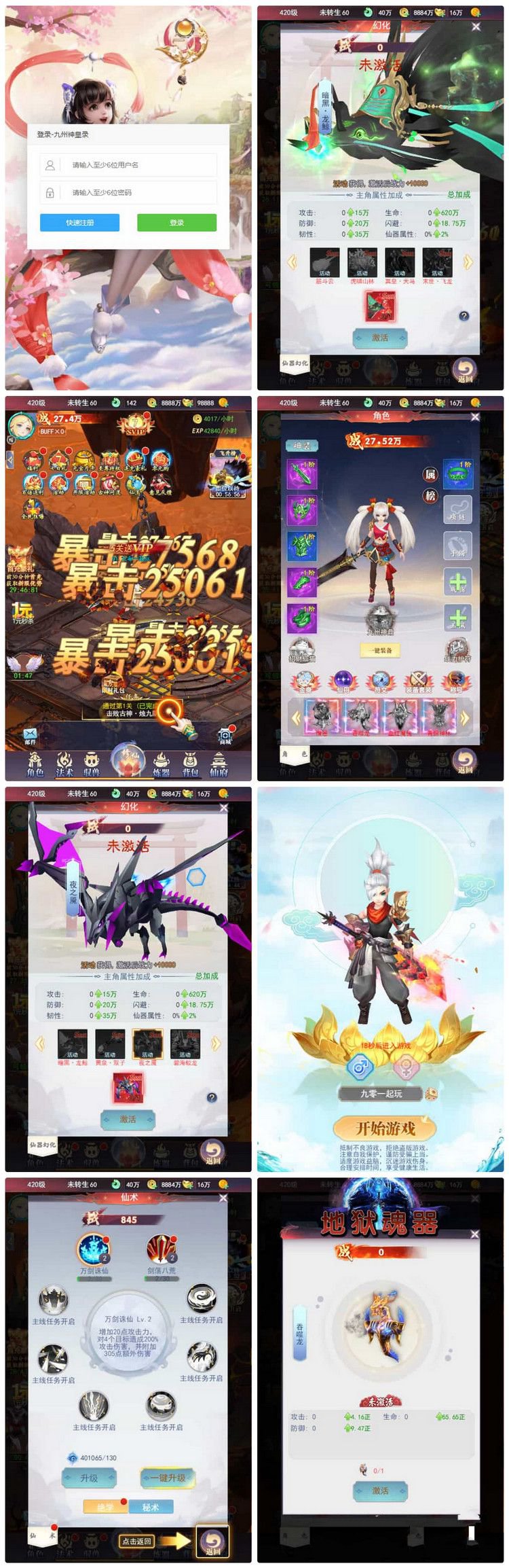 九州神皇录H5超变内购版 2025最新整理单机一键即玩镜像端+Linux手工服务端