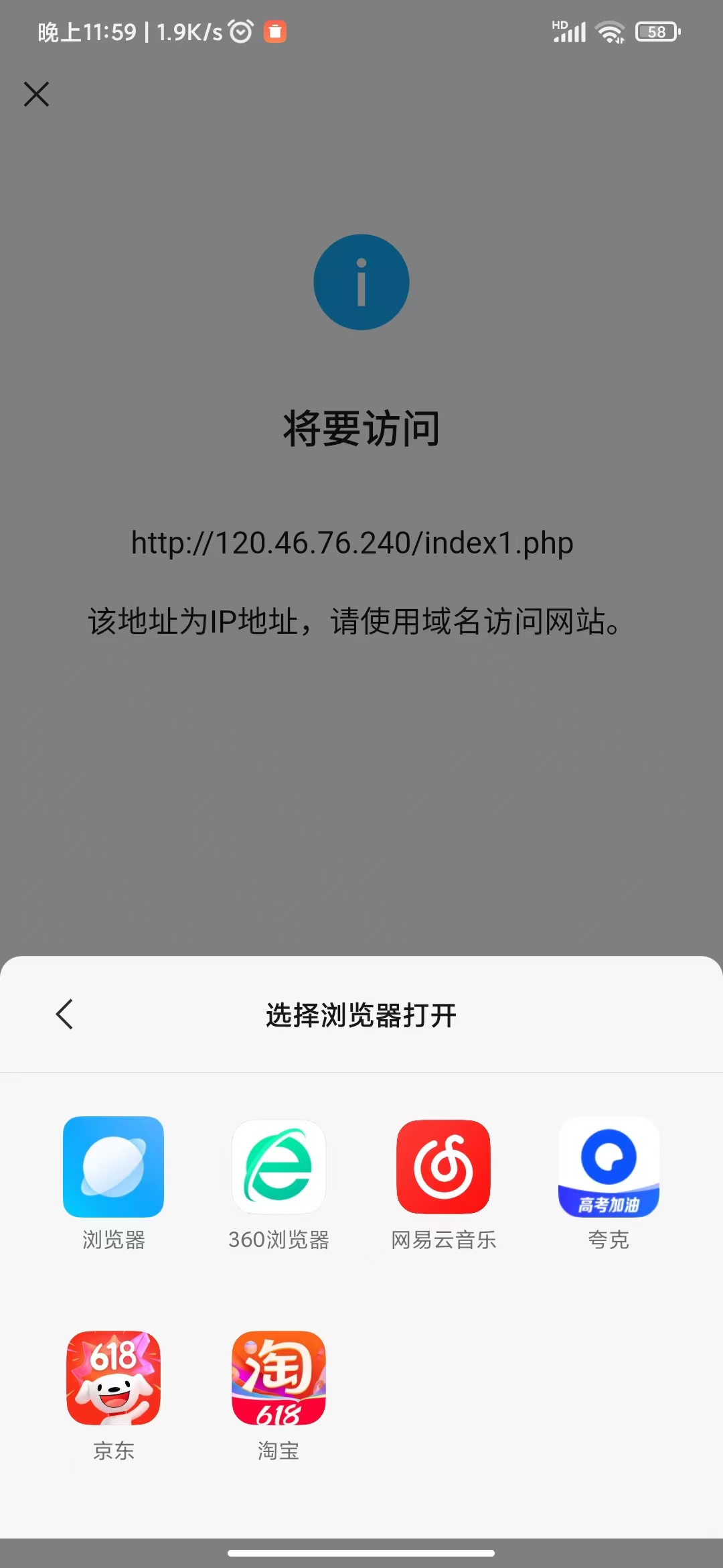 域名防红-微信QQ网站商城营销必备