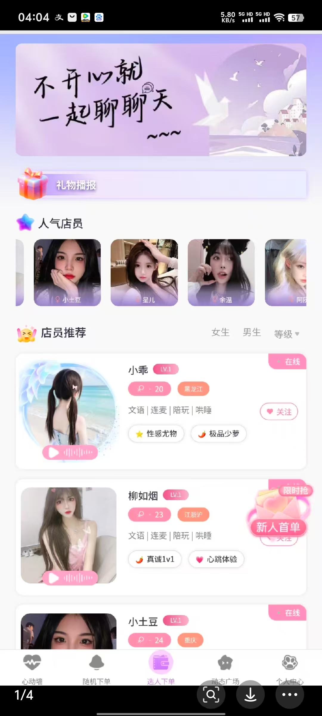 陪聊系统玩创公众号陪玩树洞源码