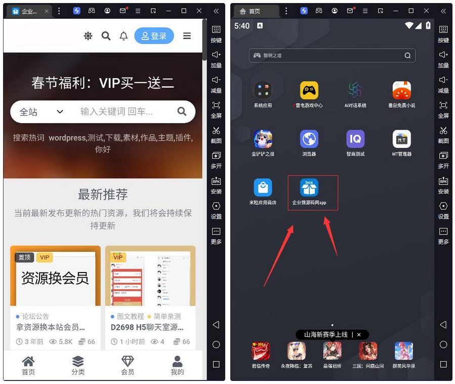 通用万能封装APP源码(可以封装任意网站,H5游戏,盒子,手游等等)带教程