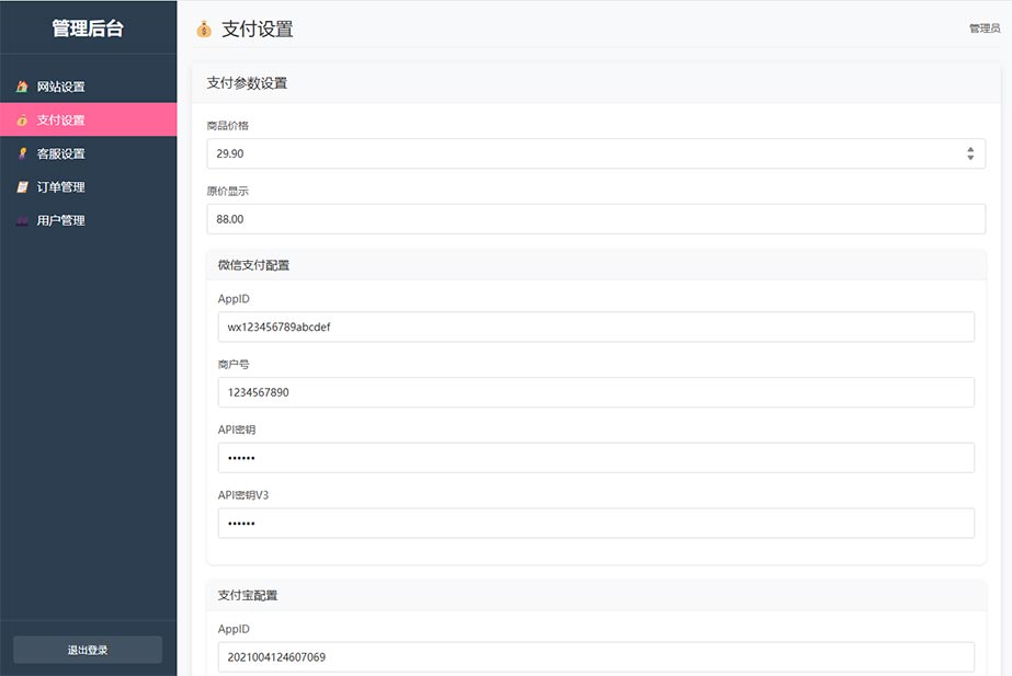 新粉色UI姓名配对测算系统源码下载插图1