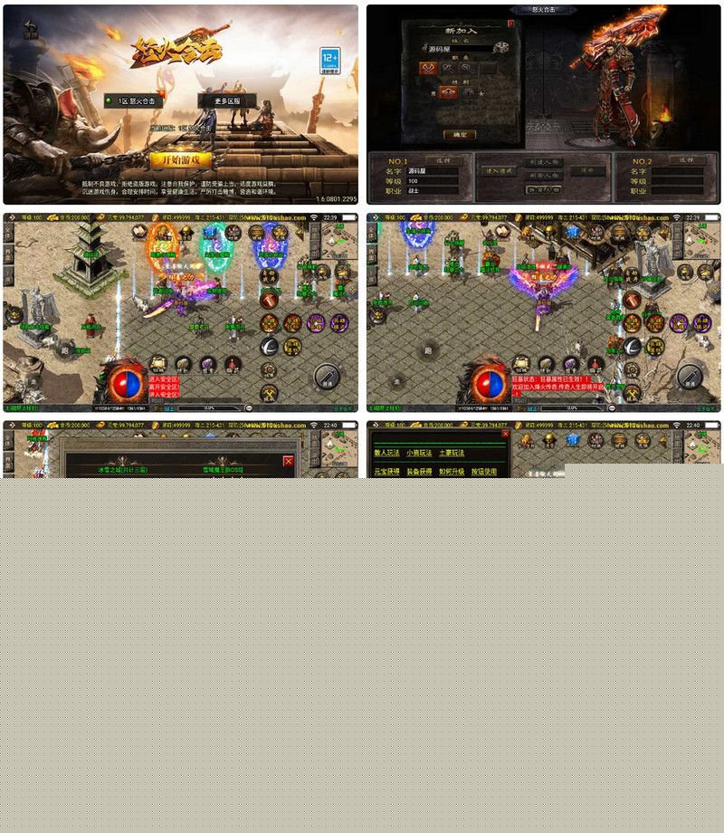 战神引擎传奇手游 怒火合击白猪3.1大背包版 最新整理Win系特色服务端+安卓苹果双端