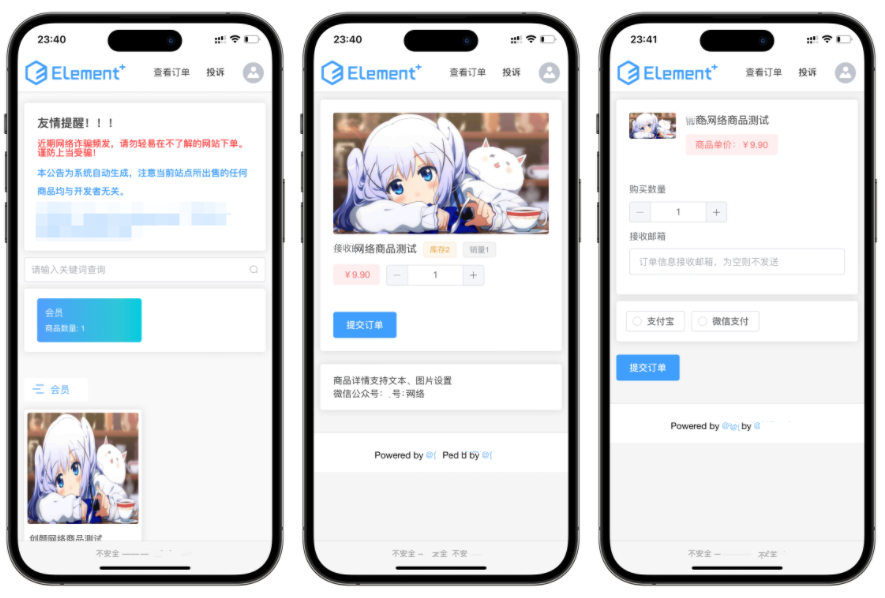 红盟云发卡系统带模板源码