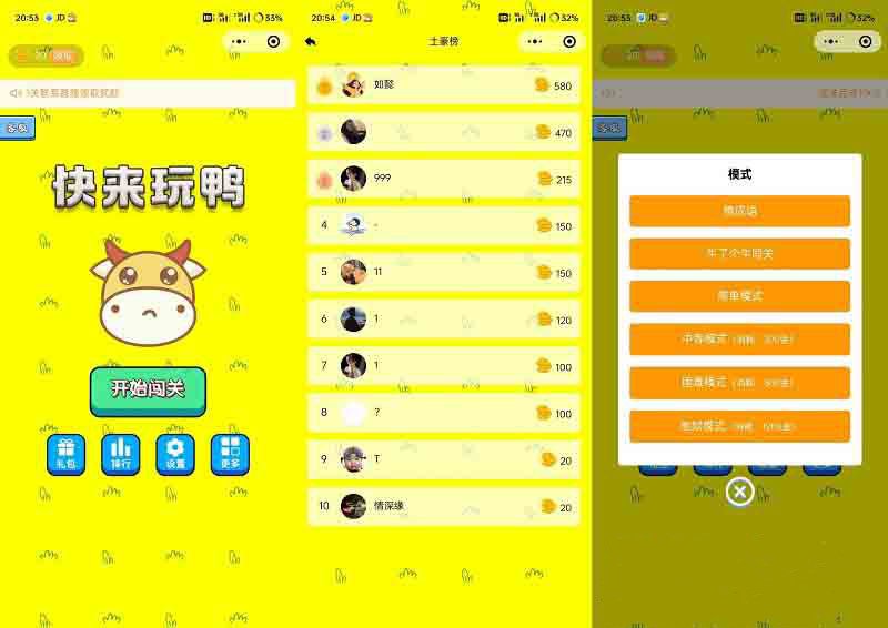 牛了个牛类似羊了个羊游戏小程序源码