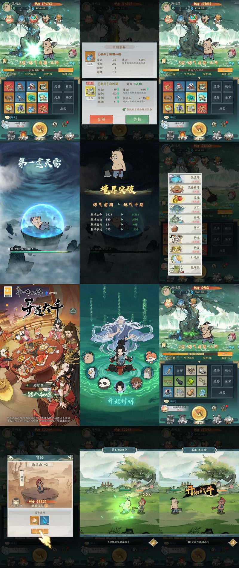 稀有砍树开箱手游魔道修仙代金券内购多区第二季安卓苹果双端++详细搭建教程
