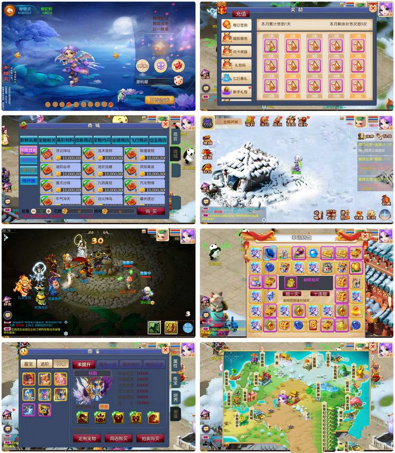 MT3换皮MH巅峰西游2之巅峰对决最新整理Linux手工服务端+安卓苹果双端+搭建教程