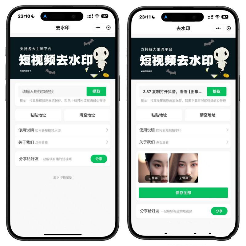 2025最新去水印小程序免服务器带流量主和安装教程