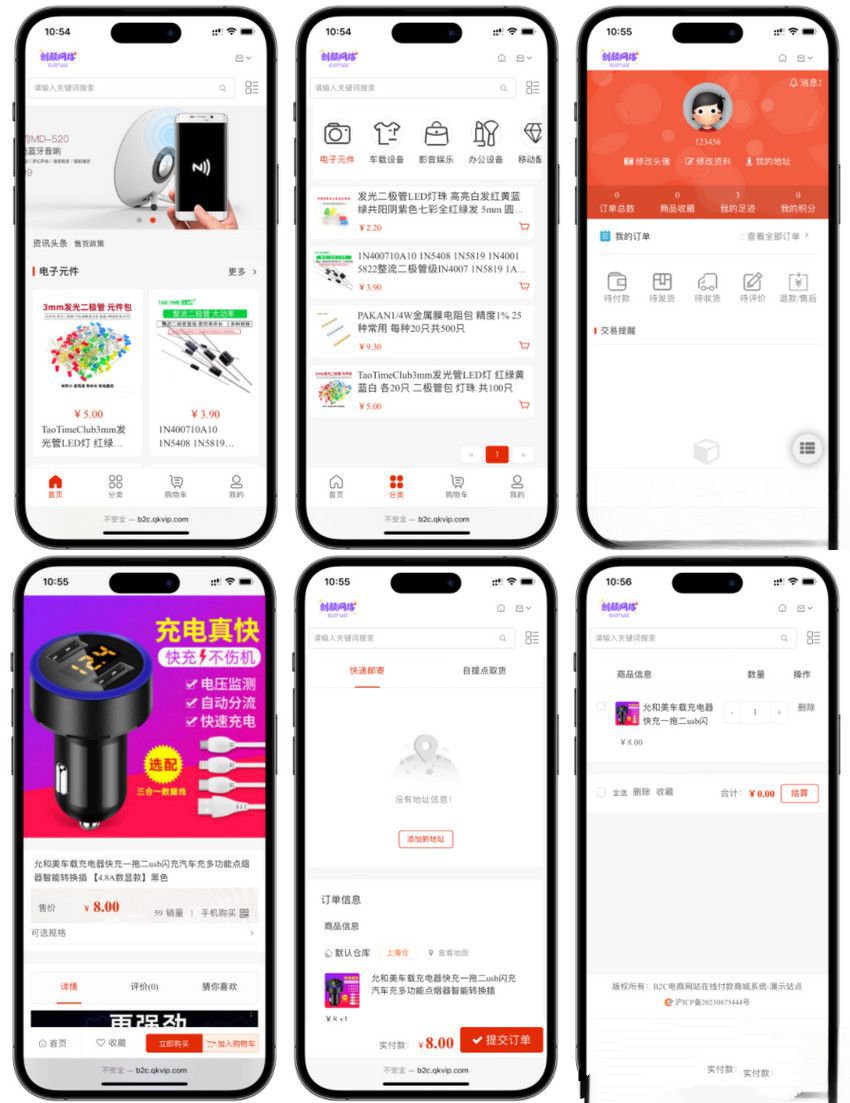 中文版B2C的单用户电商系统 B2C外贸在线购物商城源码