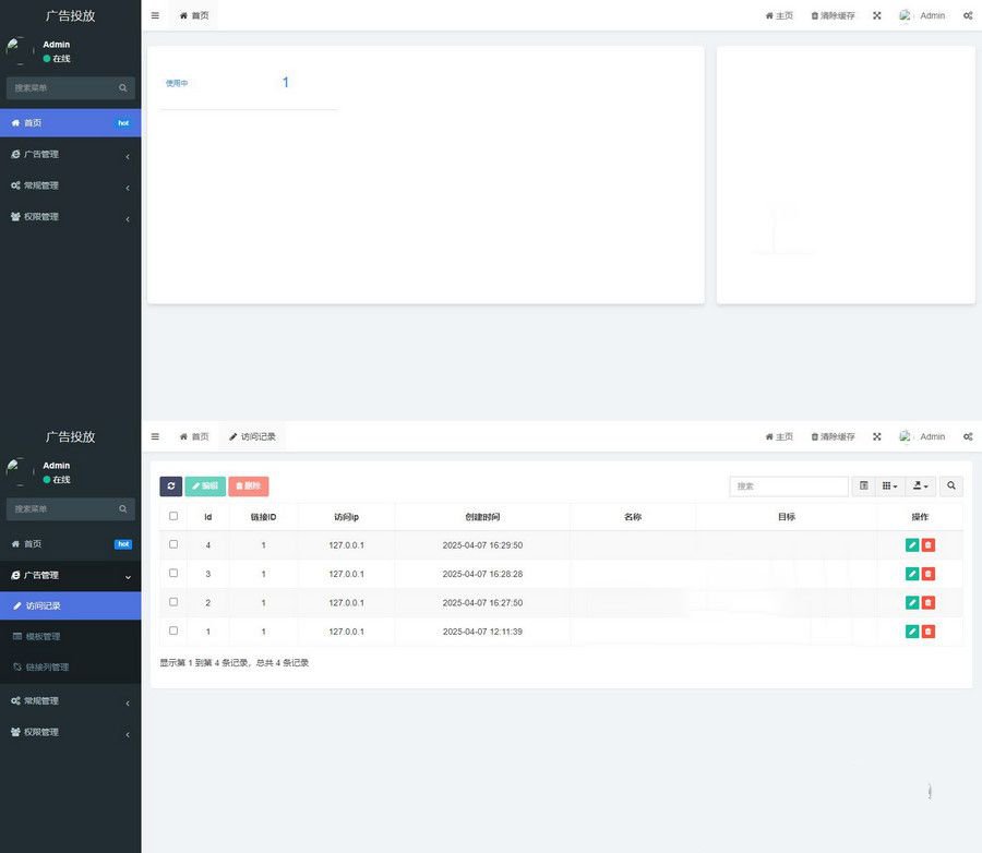 PHP开源智能化管理系统 广告投放系统网站源码