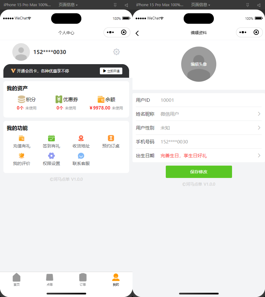 开源版最新扫码点餐外卖配送餐饮小程序源码+搭建教程