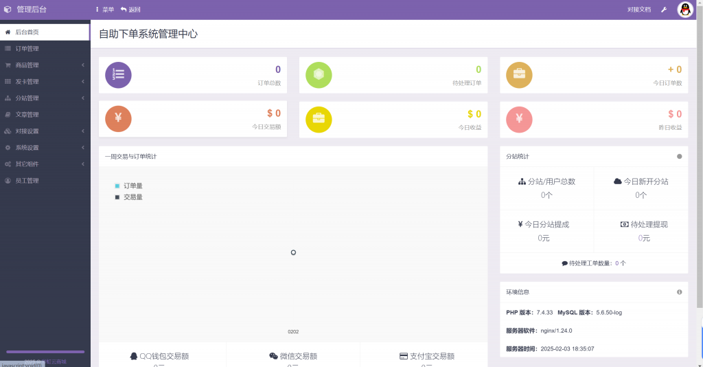 彩虹云商城二开仿鲸发卡模版源码