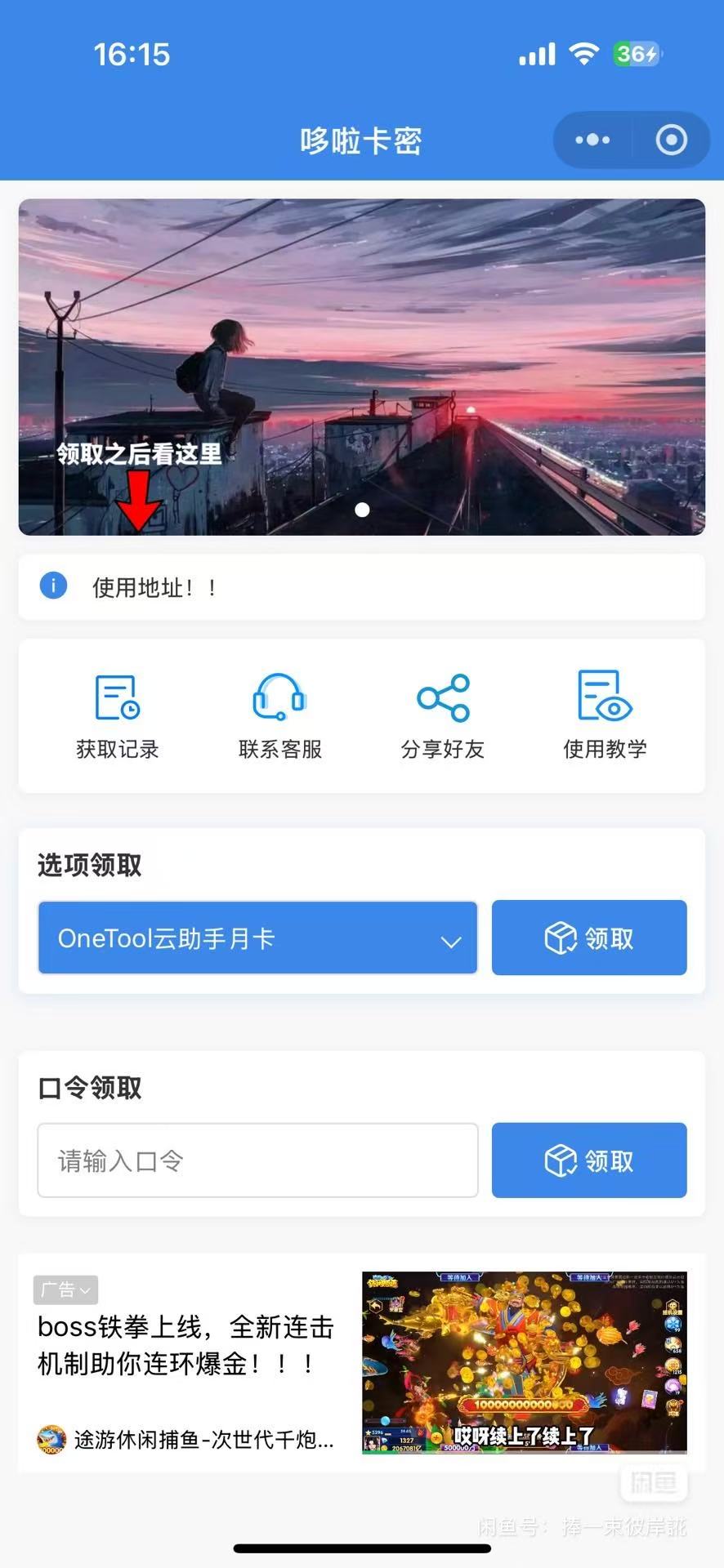 自助发卡小程序系统多种卡密领取模式流量主