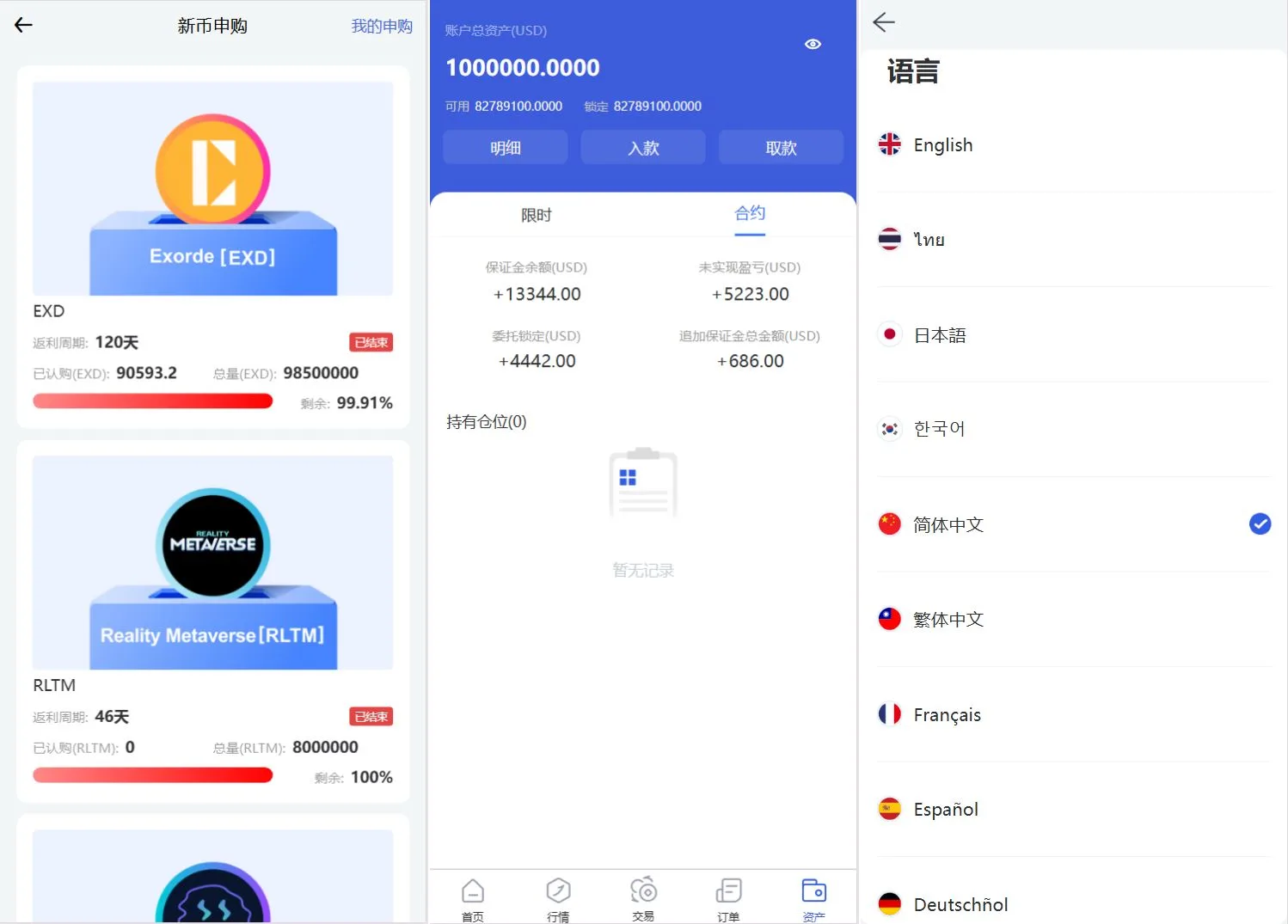 Phemex多语言交易所源码期权交易+合约交易+新币申购+锁仓挖矿+搭建教程