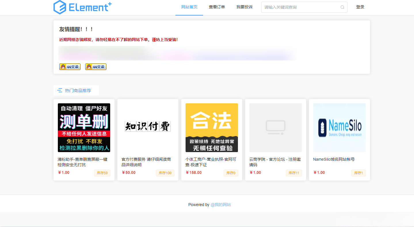 PHP发卡网源码下载/自带模板和支付通道【新模板】插图