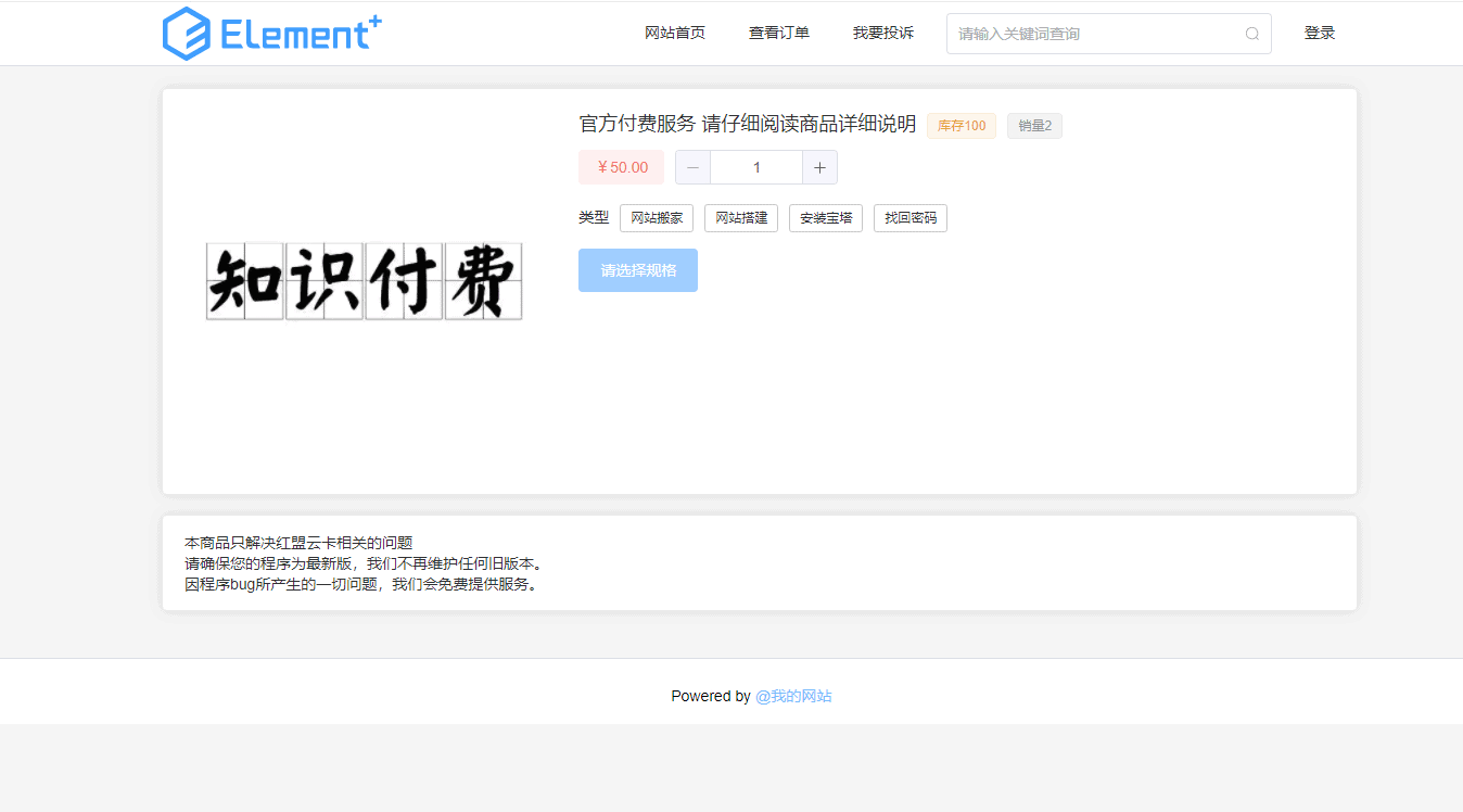 PHP发卡网源码下载/自带模板和支付通道【新模板】插图1