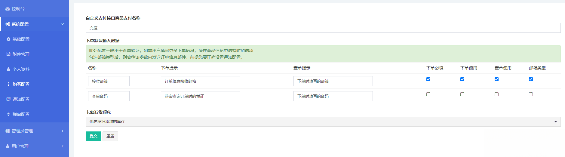 PHP发卡网源码下载/自带模板和支付通道【新模板】插图2