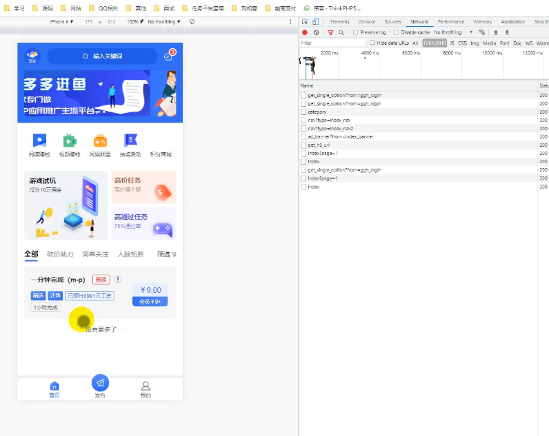 悬赏任务系统源码可直接运营