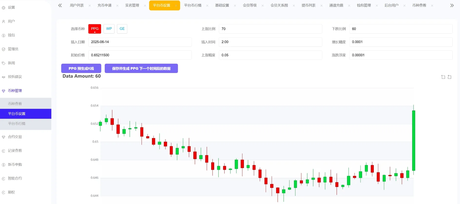 Phemex多语言交易所源码期权交易+合约交易+新币申购+锁仓挖矿+搭建教程