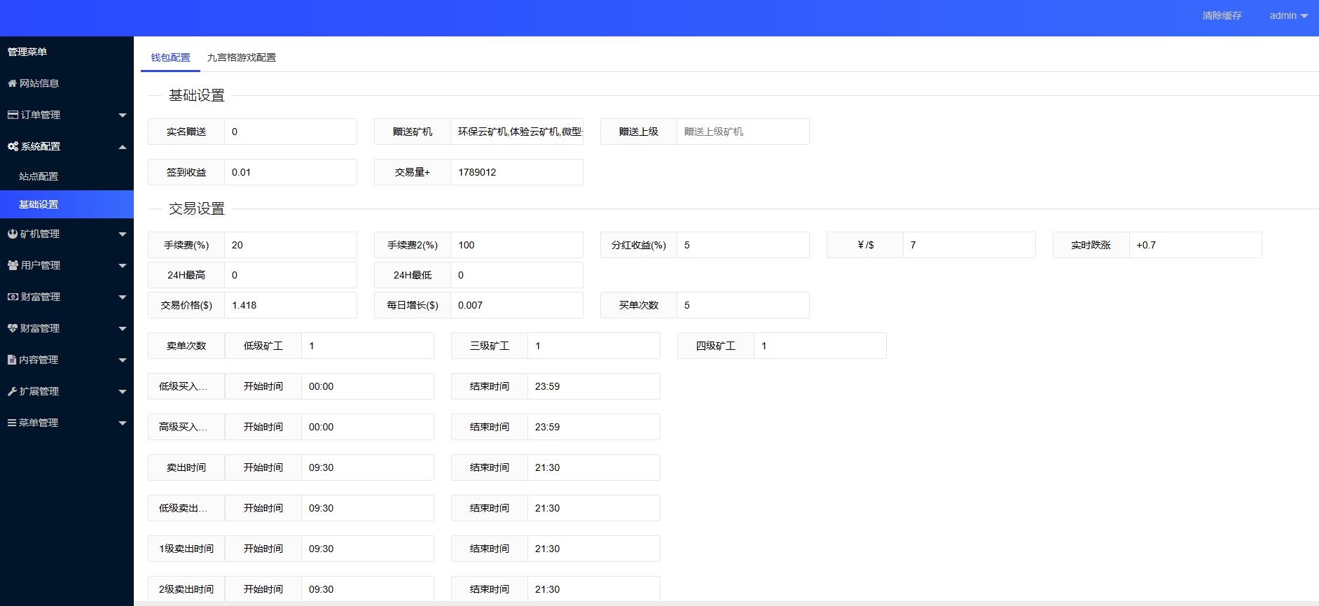 PHP区块链投资理财源码/云矿机算力挖矿系统/区块链虚拟币投资理财源码插图2