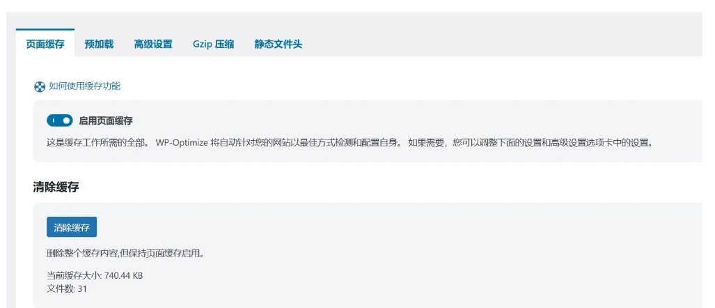 WP-Optimize Premium v4.2.2 WP优化加速与缓存插件