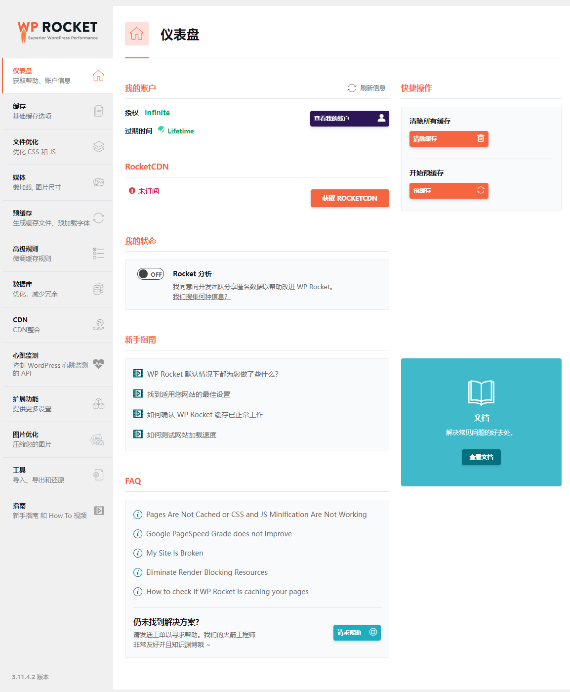 WP Rocket v3.19 - WordPress优化缓存插件