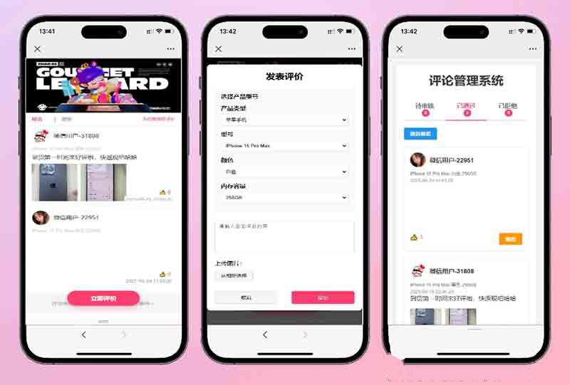 手机评论管理系统中奖秀晒图源码本套晒图源码