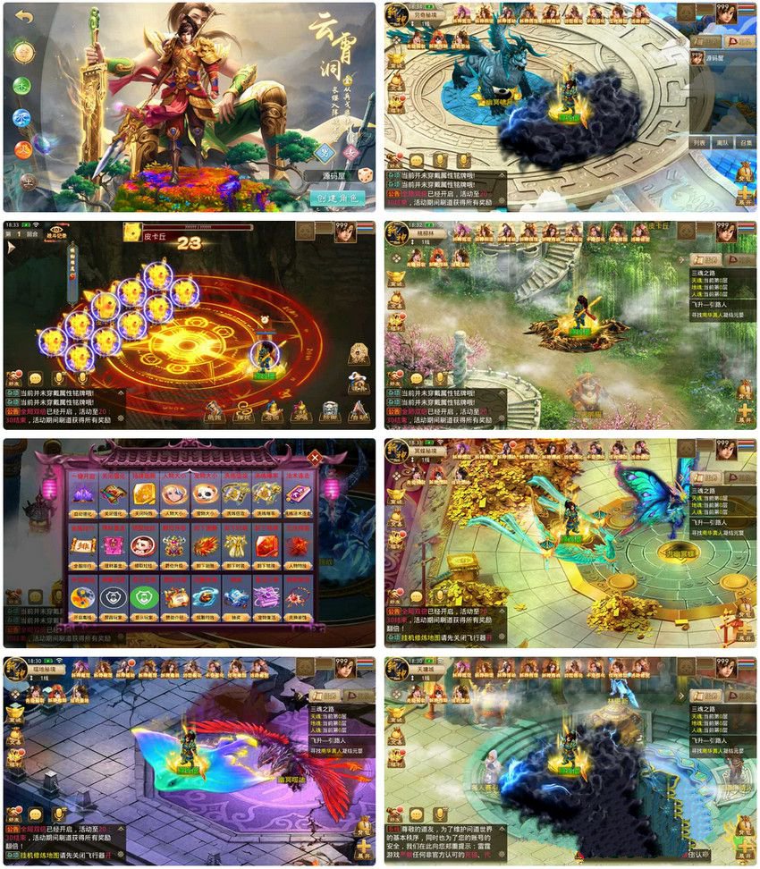 经典回合手游某道-斩神超变版最新整理Win系服务端+安卓+充值后台+详细搭建教程