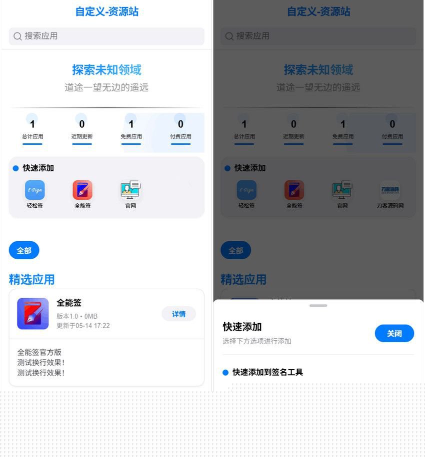 IPA软件源预览系统源码