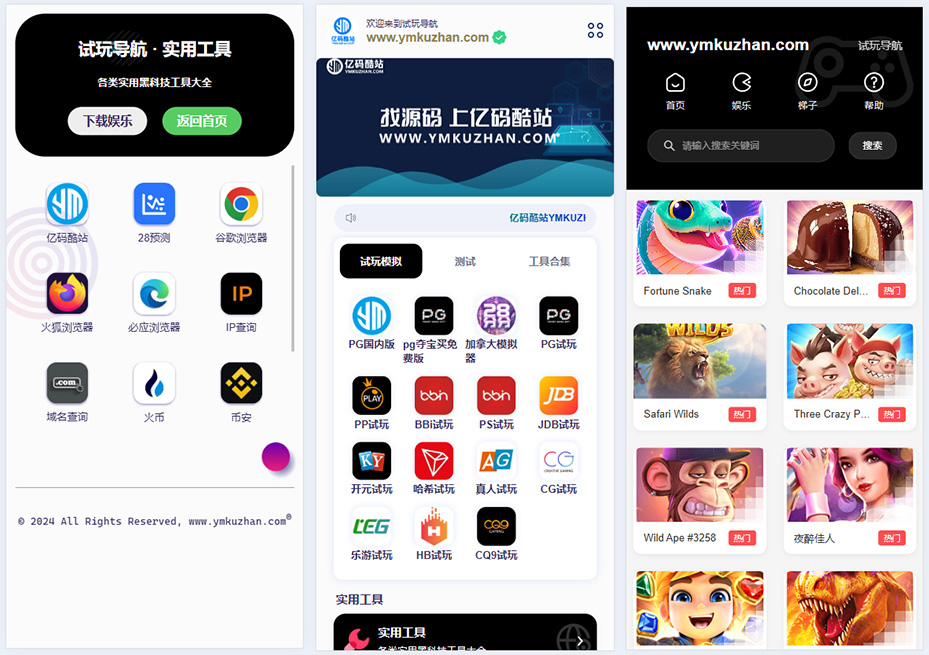自适应网址导航系统源码下载/游戏试玩导航/工具下载平台