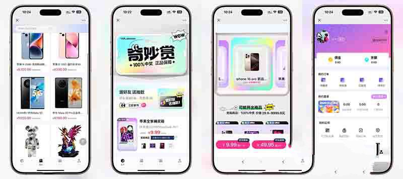 无限回调版高仿百度网盘奇妙赏盲盒源码Uniapp前端
