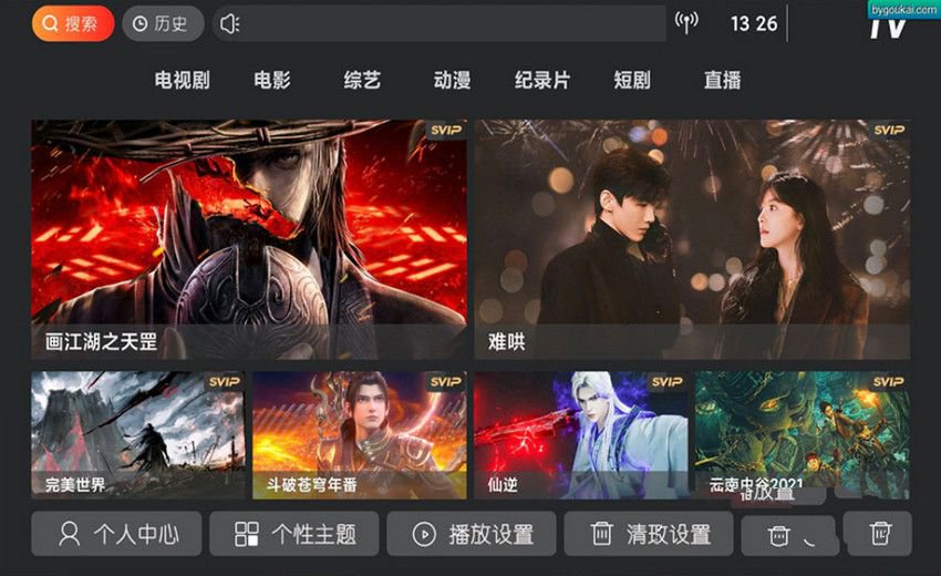影视盒子TV神马9.0反编译教程+源码+搭建教程