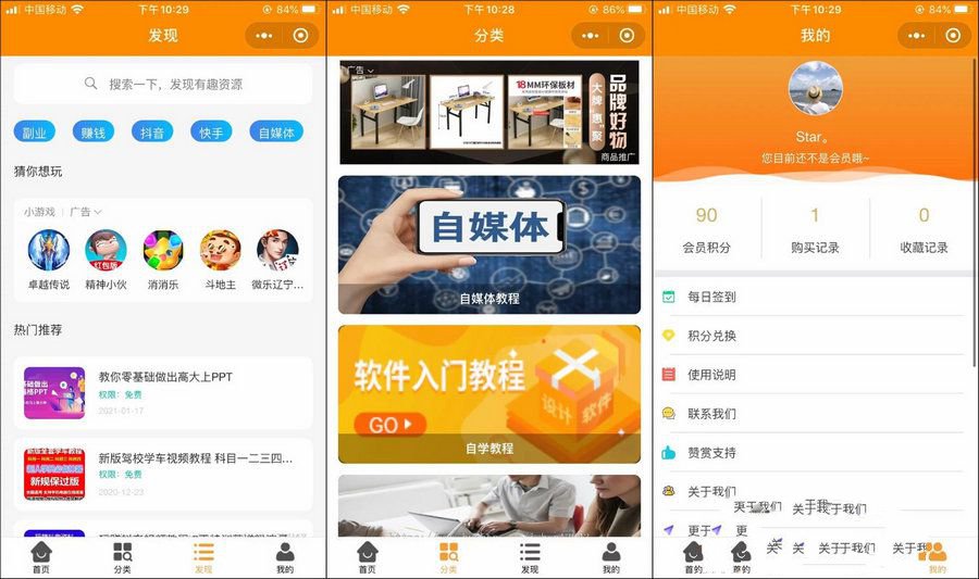 已换链知识付费小程序源码可开广告流量主+搭建教程
