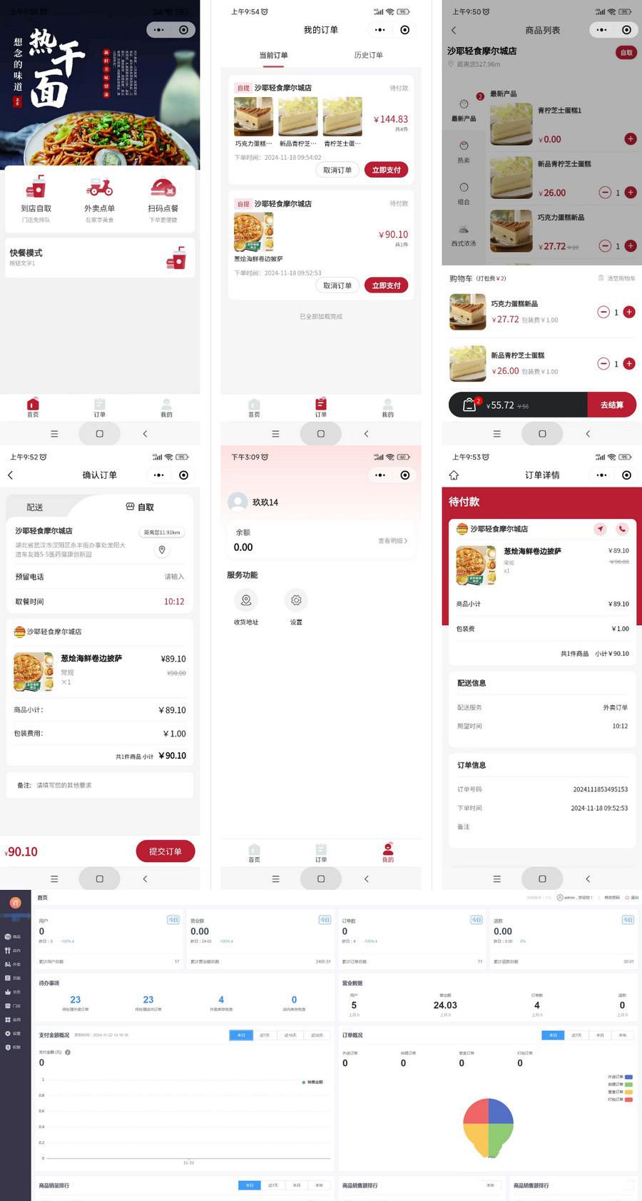 最新门店扫码点餐系统源码 小程序点餐系统 点餐APP uniapp多端接入