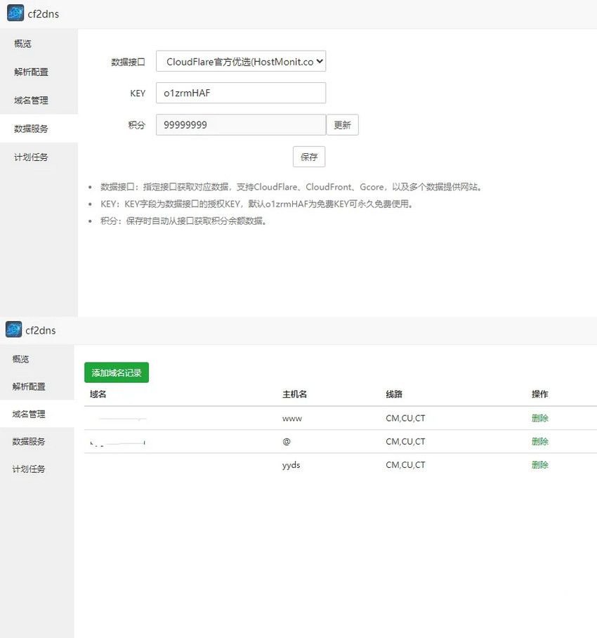 宝塔CF优选CDN节点插件 CloudFlare优选IP插件