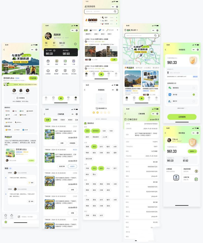组局付费进群论坛社群旅游搭子系统小程序