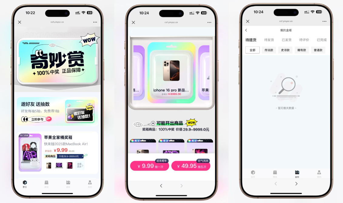 2025最新高仿百度网盘奇妙赏盲盒源码/Uniapp前端/易支付对接/无限回调/1:1完美复刻UI